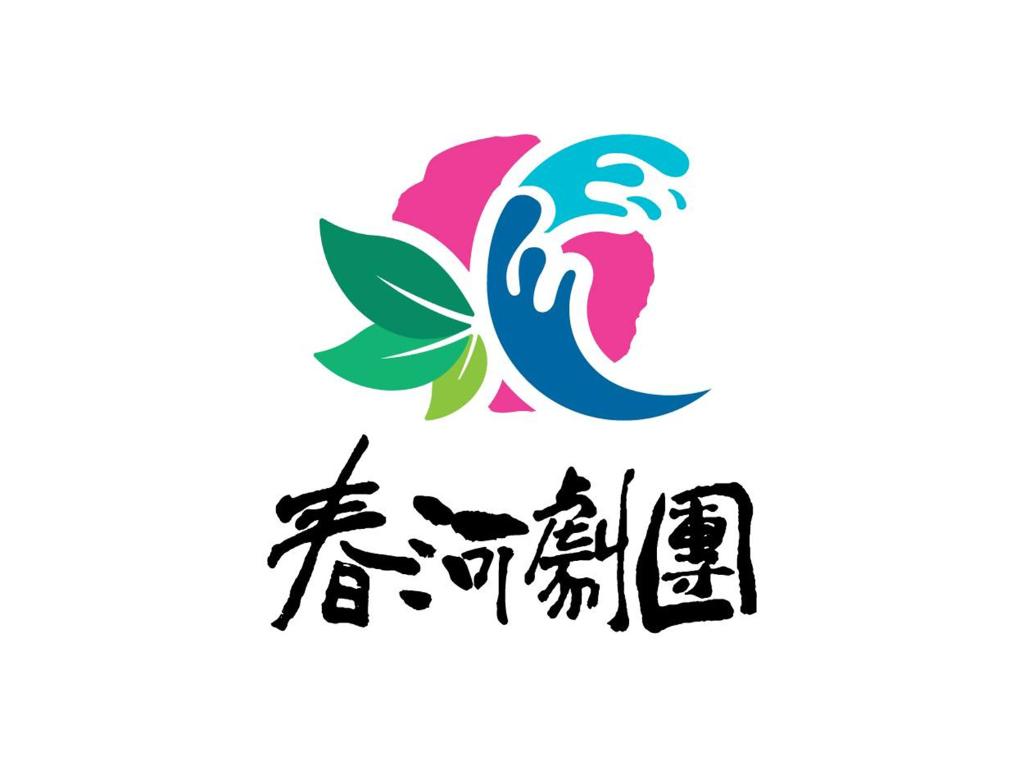 春河劇團