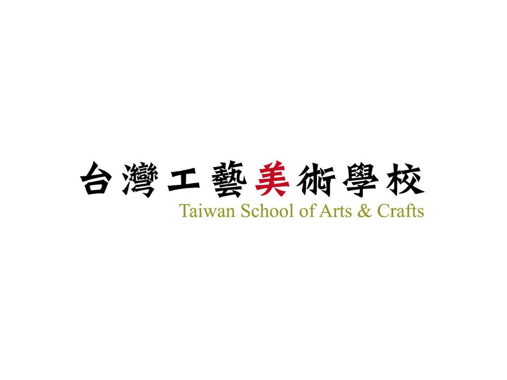台灣工藝美術學校