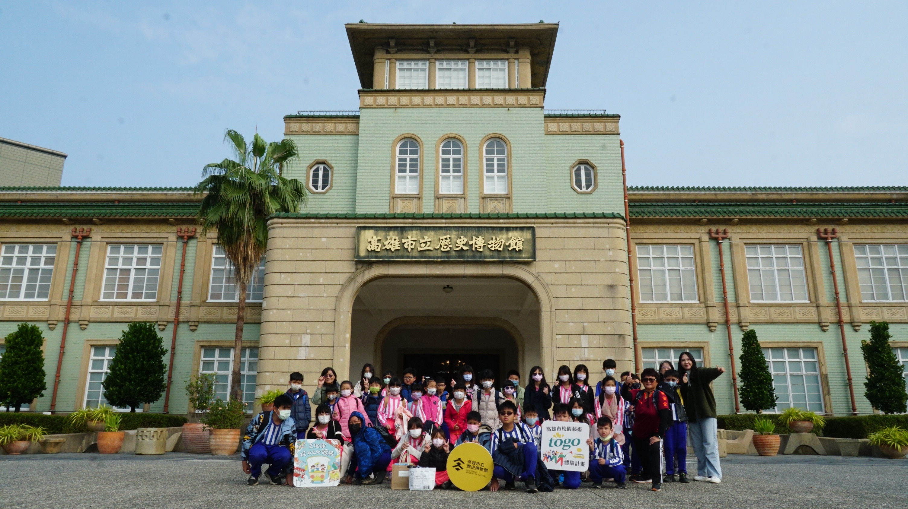 橋頭國小師生在高雄市立歷史博物館前合影。（高雄市政府文化局提供）